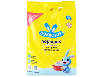 Порошок стиральный Вухастик, для детских вещей, для ручной и машинной стирки, без фосфатов, 2кг