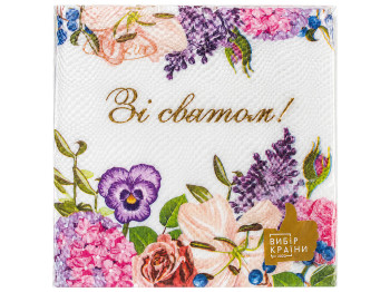 Салфетки бумажные двухслойные La Fleur Зі святом, 33×33 см, 16 шт
