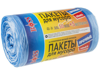 Мусорные пакеты 35л BOSS 50шт+5шт Бонус