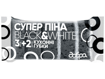 Губки кухонные Добра Господарочка Black&White Супер Пена 9,5х6,5х3,5см 5шт