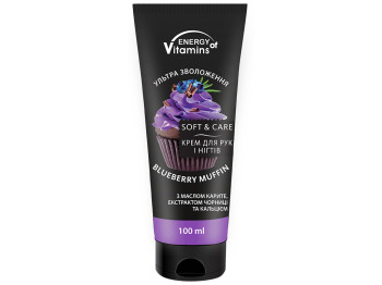 Крем для рук и ногтей Energy of Vitamins Blueberry Muffin ультра увлажнение, с экс. черники 100мл