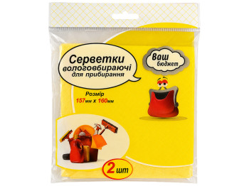 Салфетки прорезиненные Ваш Бюджет влаговпитывающие, 2 шт