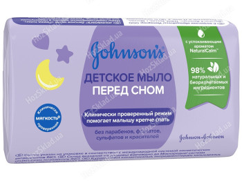 Мыло твердое детское Johnson's Baby Перед сном с успокаивающим ароматом NaturalCalm 90г 42895