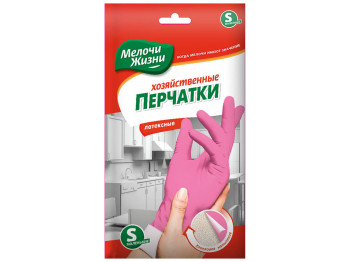 Рукавички господарські латексні з бавовняним напиленням Мелочи Жизни розмір S