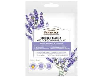 Bubble-маска Green Pharmacy Кислородный релакс 12мл