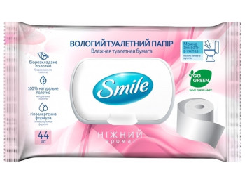 Вологий туалетний папір Smile Sensitive, для дорослих, з клапаном, 44шт
