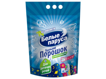 Стиральный порошок для детских вещей Белые паруса 1,5кг