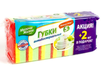 Губки кухонные антибактериальные "Мелочи жизни" 5шт+2шт в подарок