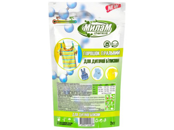 Стиральный порошок Милам chemical, для детского белья, 2кг