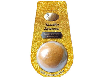 Бомба для ванни AquaShine Bath Sweets, із шиммером, 140г, колір золотаво-білий