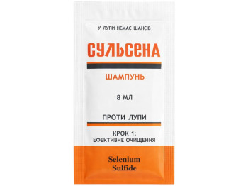 Шампунь Сульсена против перхоти, 8мл