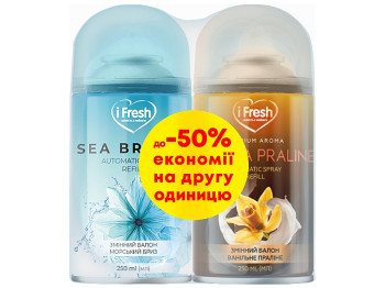 Набор сменных баллонов для освежения воздуха iFresh sea breeze 250мл + Vanilla praline 250мл
