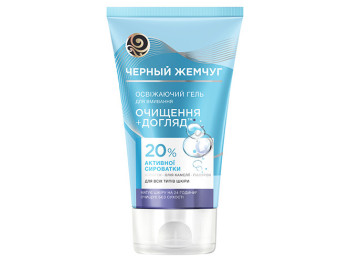 Гель для вмивання Черный жемчуг для всіх типів шкіри 110мл
