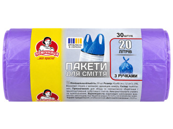 Пакеты для мусора с ручками Помічниця фиолетовые, 20 л, 30 шт