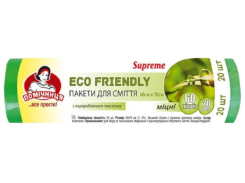 Пакеты для бытового мусора Помічниця supreme hdpe, прочные, зелёные, 60 л, 20 шт.