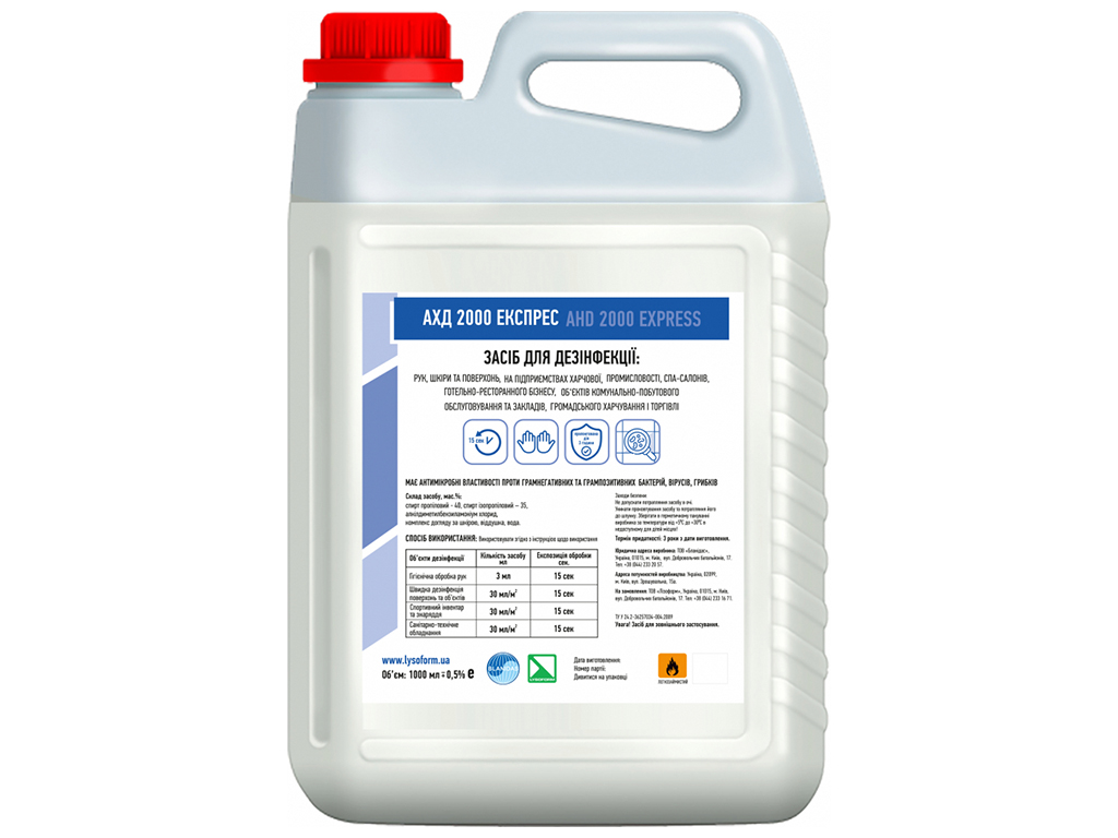 Засіб для дезінфекції АХД 2000 Експрес, 5л