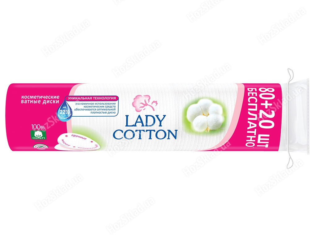 Ватяні диски Lady Cotton косметичні 80+20шт