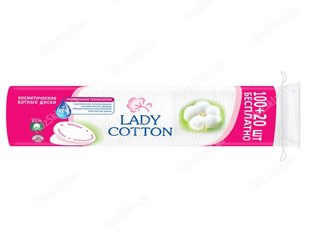 Ватные диски Lady Cotton косметические 100+20шт