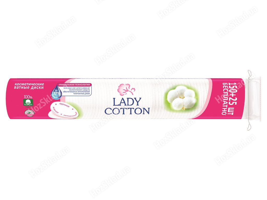 Ватяні диски Lady Cotton косметичні 150+25шт