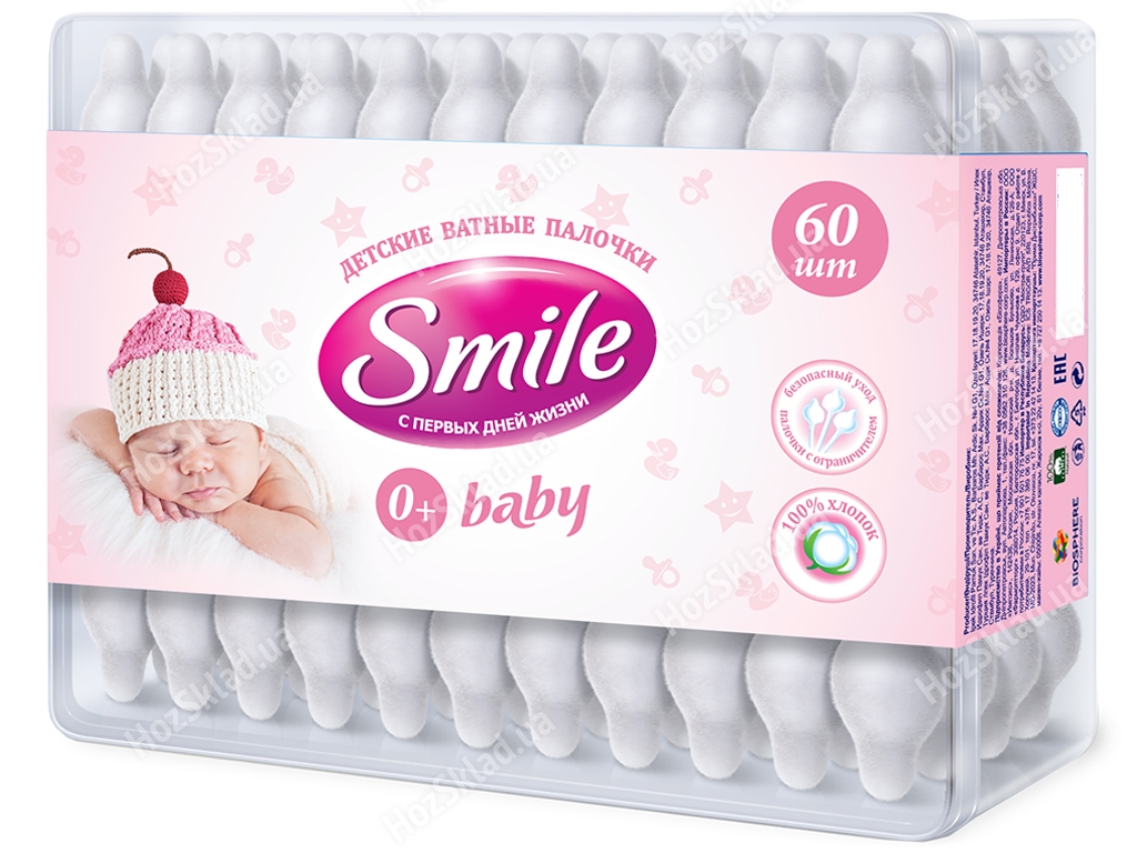 Ватні палички дитячі Smile в квадратній коробці з обмежувачем 60шт