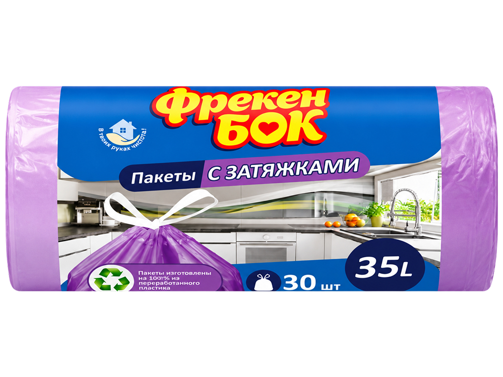 Пакети для сміття Фрекен Бок Стандарт, з затяжками, фіолетові, 35 л, 30 шт