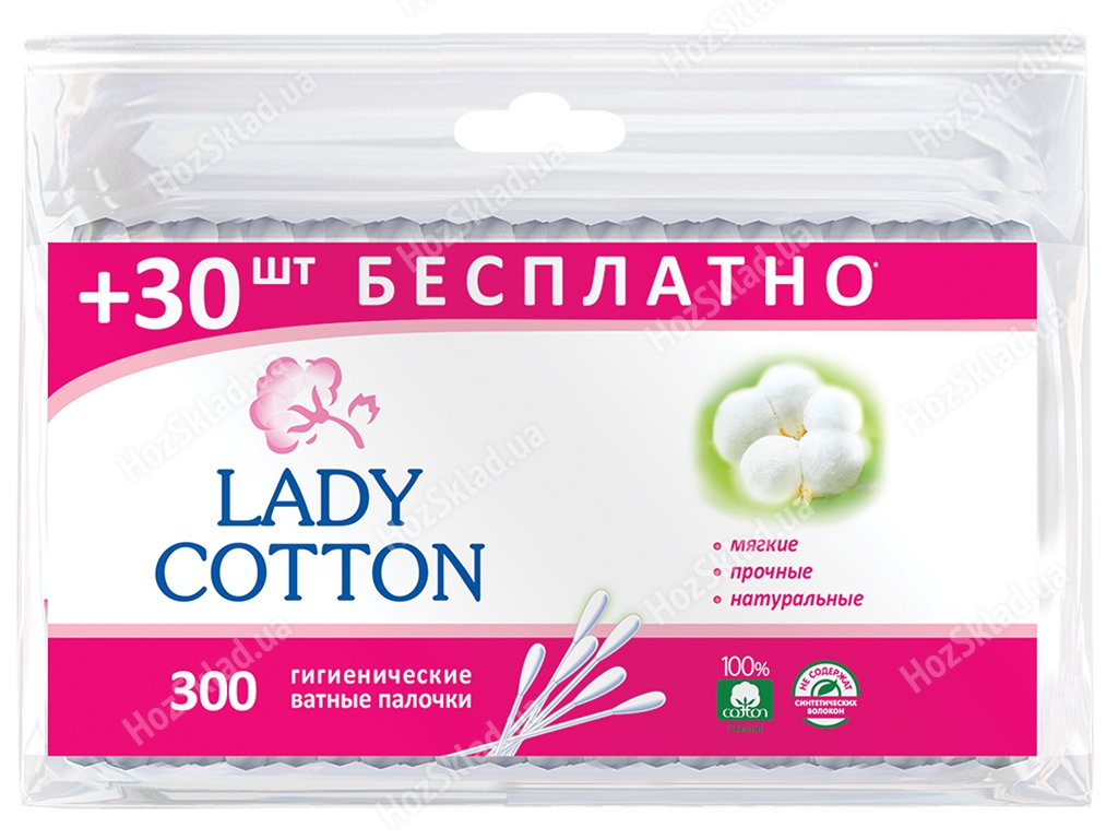 Ватные палочки Lady Cotton в полиэтиленовом пакете 300шт