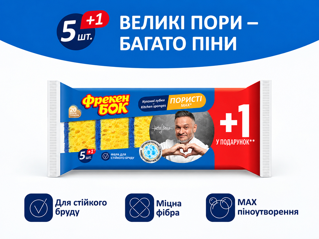 Губки кухонні Фрекен Бок MAX Orange, поролон, абразивна фібра, поморанчеві, 10×7×3,5 см, 6 шт