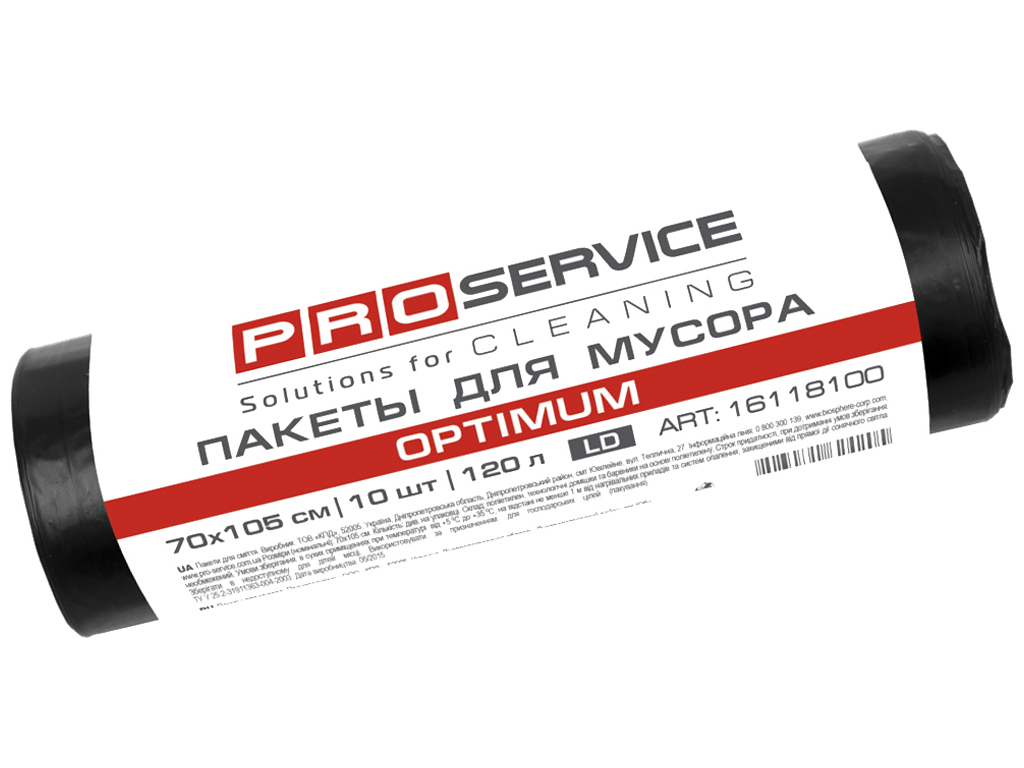 Пакети для сміття Pro service Optimum, 120л, 10шт, 70х105см, чорний LD
