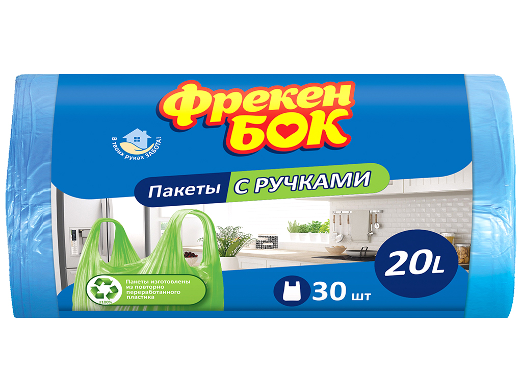Пакеты для мусора с ручками Фрекен БОК, 20л, 30шт, синий