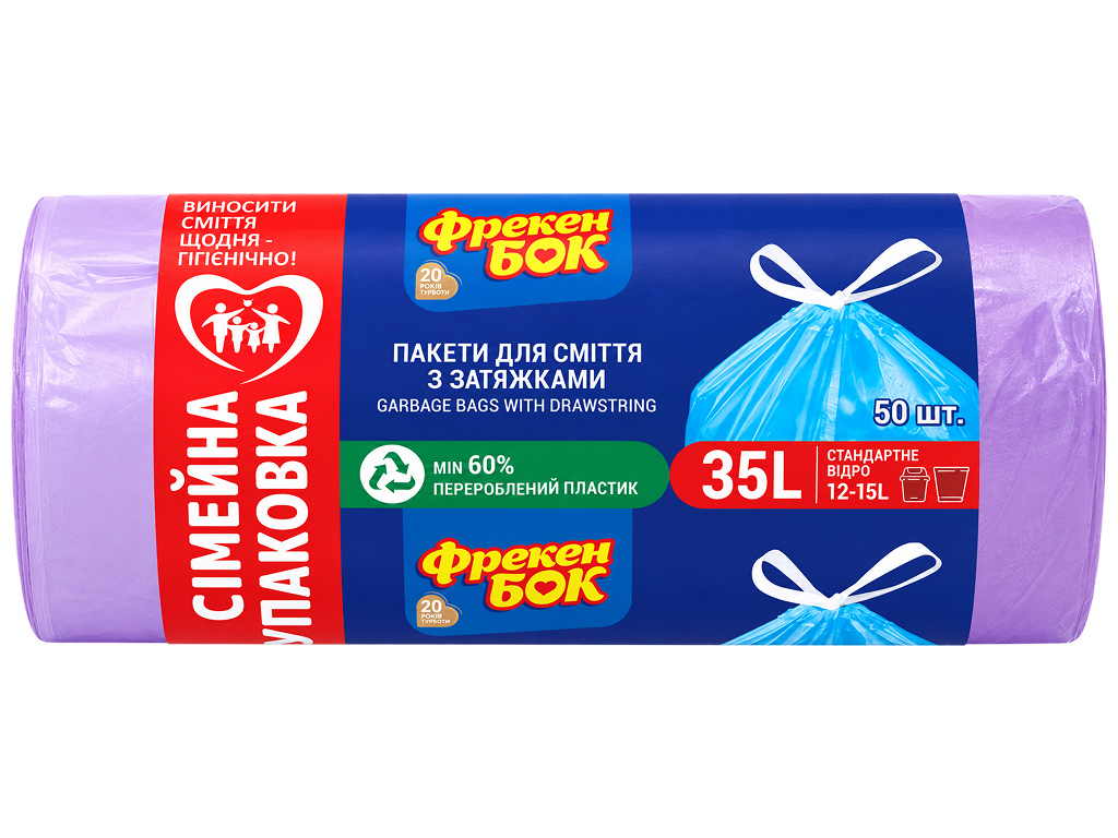 Пакети для сміття Фрекен Бок, із затяжками, HDPE, фіолетові, 35 л, 50×60 см, 50 шт