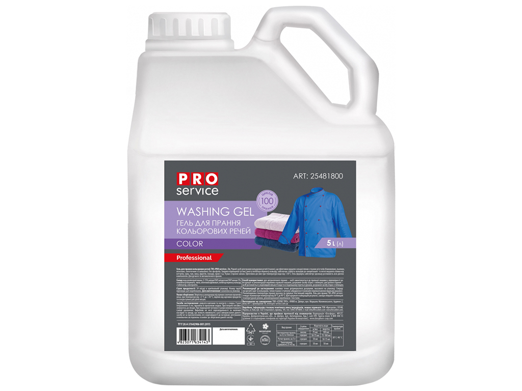 Гель для стирки цветных тканей Pro Service Color, 5л