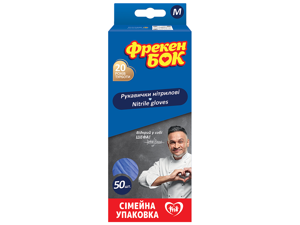 Перчатки нитриловые Фрекен БОК, размер M (цена за упаковку 50шт)