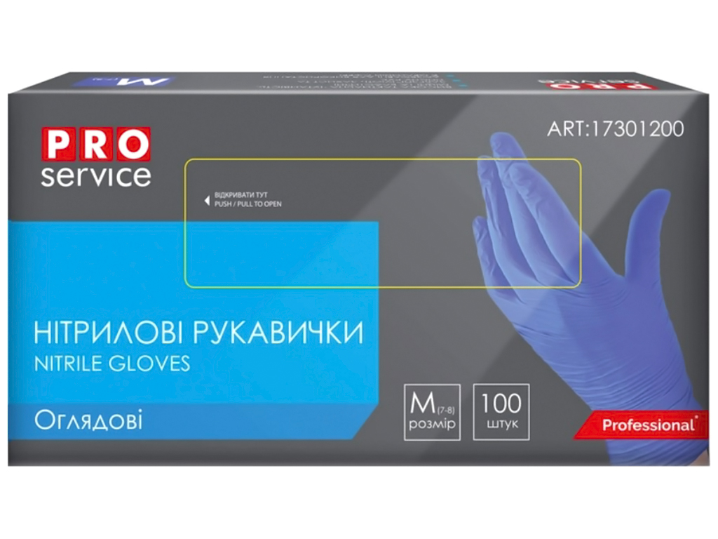 Перчатки нитриловые смотровые PRO service, светло-синий, размер M (цена за упаковку 100шт)