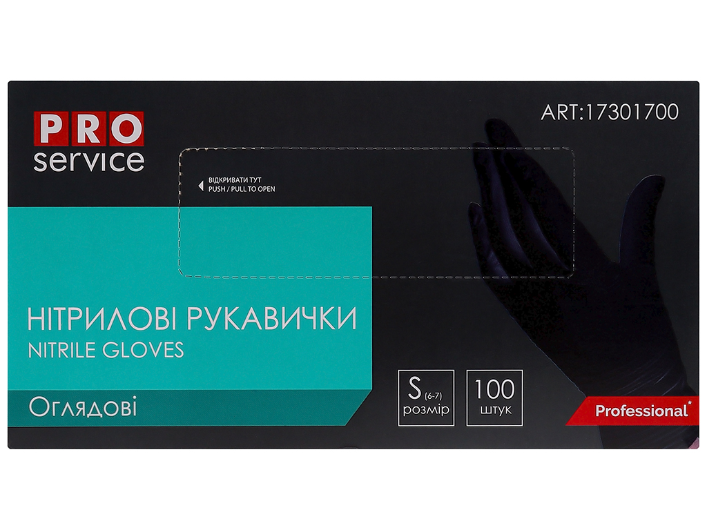 Рукавички нітрилові оглядові PRO service, чорні, розмір S (ціна за упаковку 100шт)