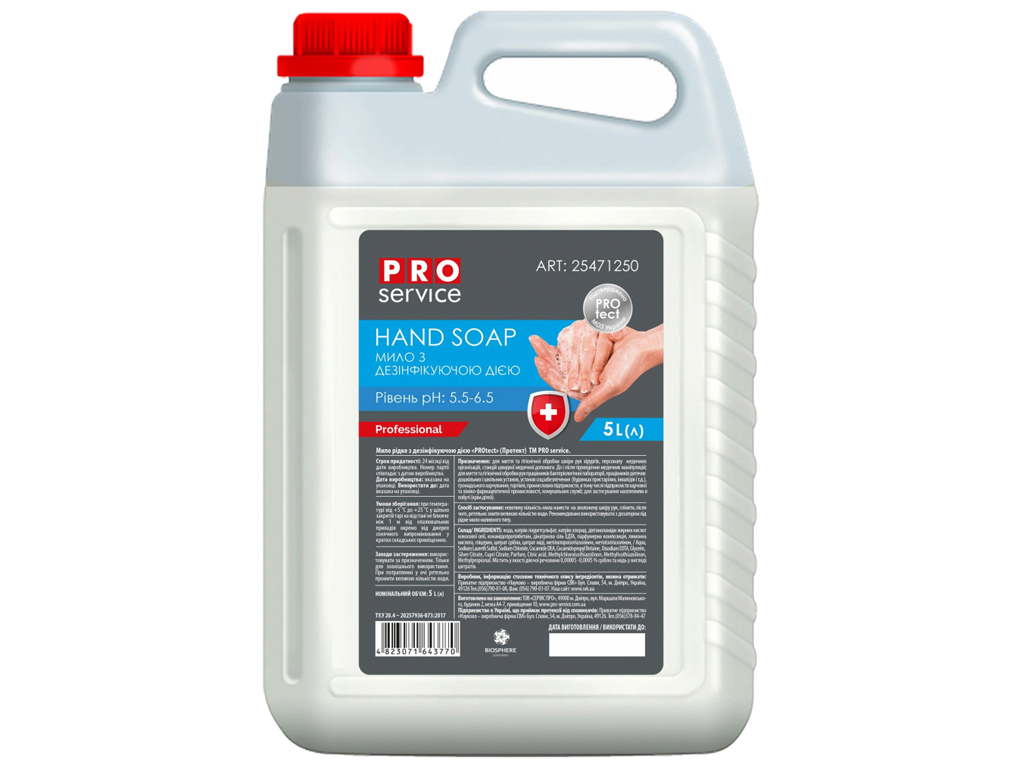 Мыло жидкое Pro service Protect с дезинфицирующим действием, 5л