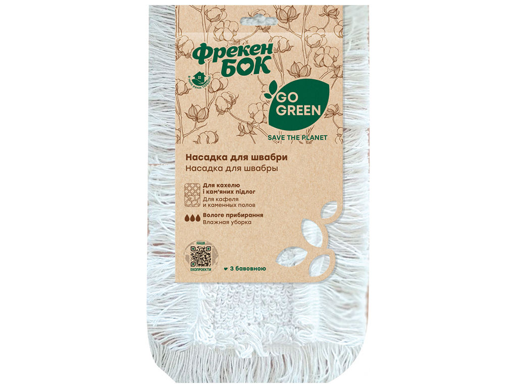 Насадка для швабры Фрекен Бок, Go Green