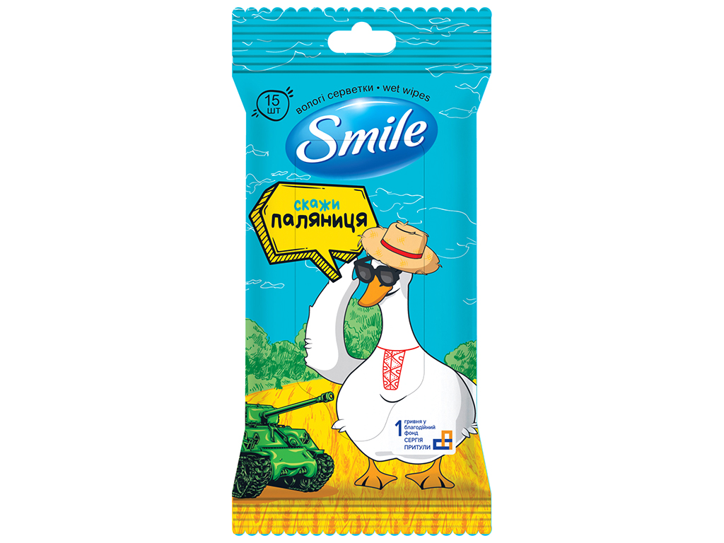 Салфетки влажные для кожи рук и тела Smile Вместе к Победе, 15шт