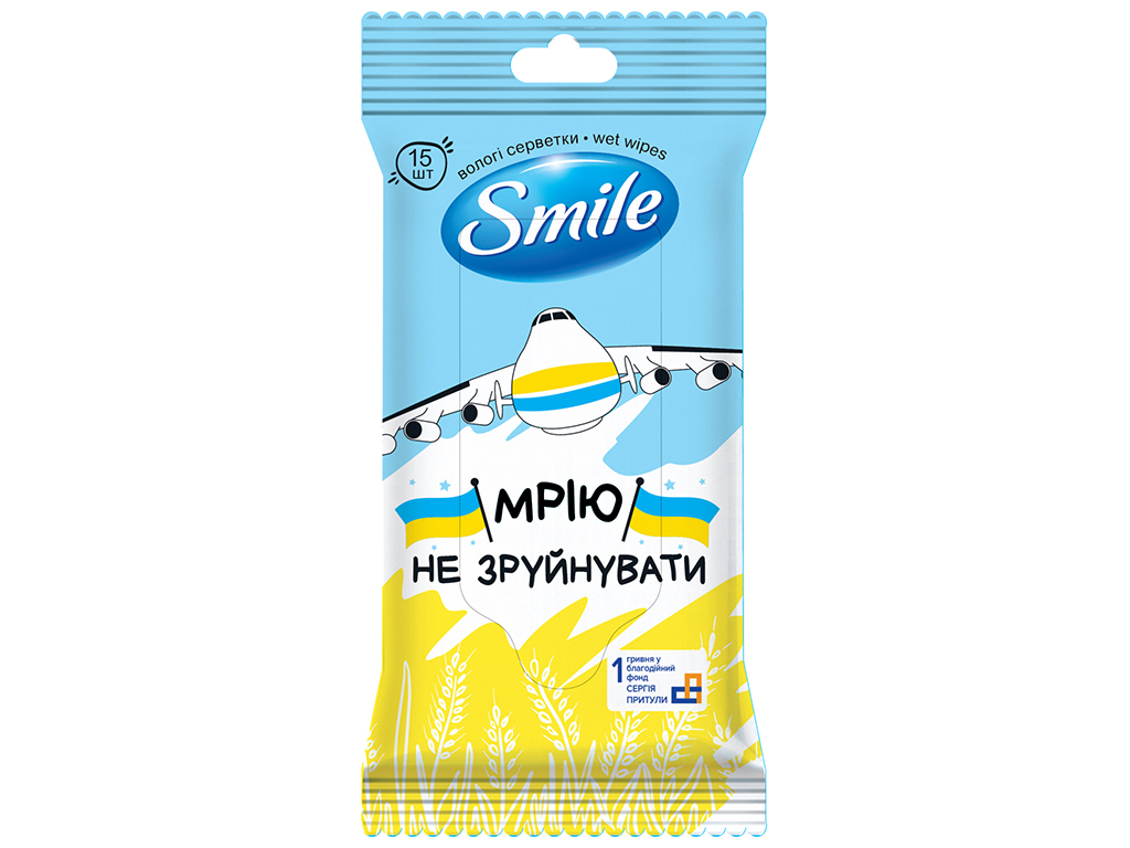 Салфетки влажные для кожи рук и тела Smile Вместе к Победе, 15шт