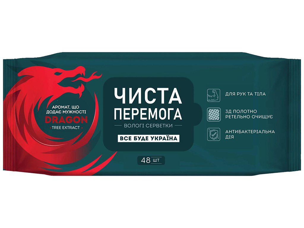 Влажные салфетки Чиста перемога, с экстрактом дерева дракона, 48шт
