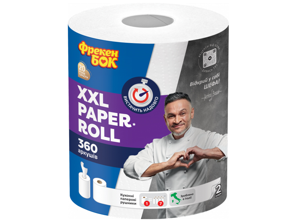 Кухонні паперові рушники Фрекен Бок, 2х-шарові, 1 рулон, 360 арк., з центральним витягом