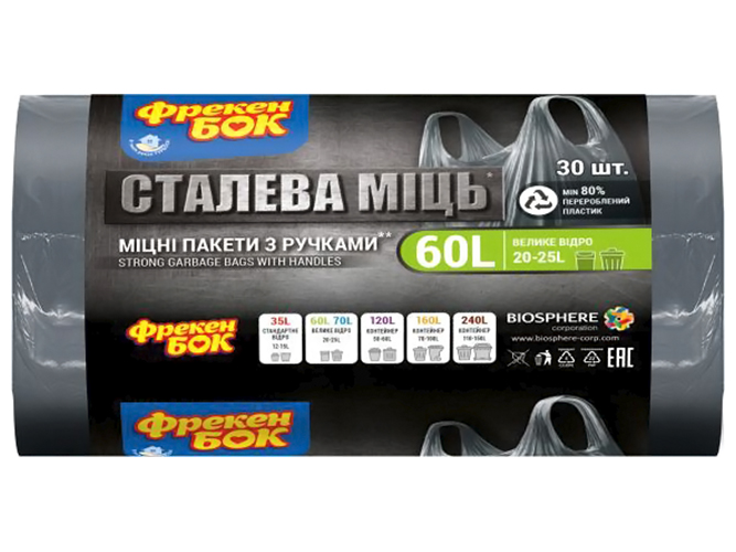 Пакеты для мусора Фрекен Бок Стальная мощь, п/е, LD, 58х59+16см, графит, 60л, 30шт