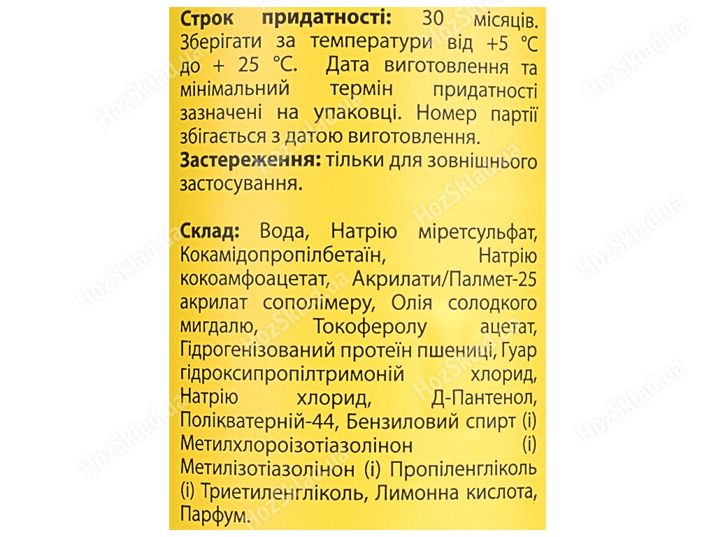 Шампунь Nature з мигдальним молочком та вітамінами А, В, Е, 500мл