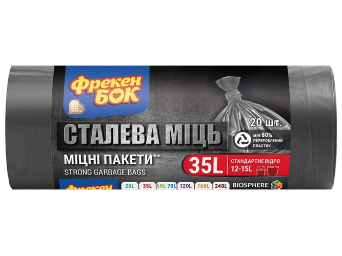 Пакеты для мусора Фрекен БОК Стальная Мощь графит, LD, 50х55см, 35л, 20шт