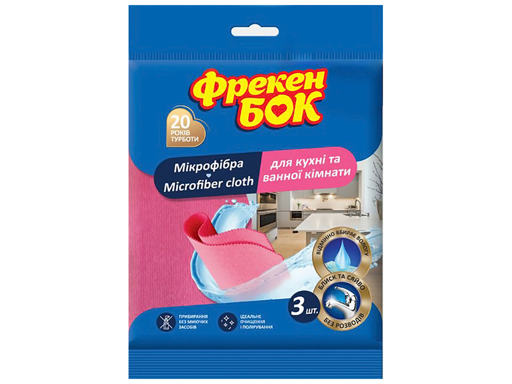 Салфетки Фрекен Бок, из микрофибры, для кухни и ванной комнаты (цена за упаковку 3шт)