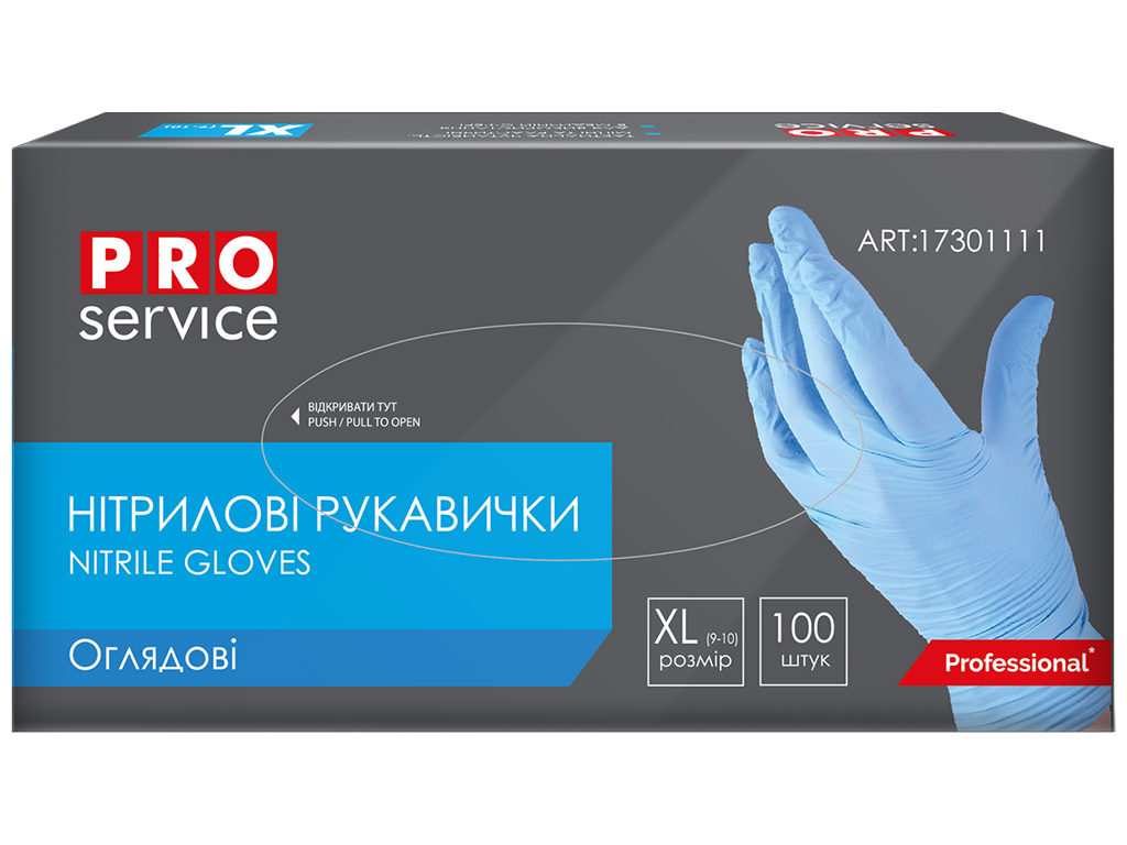 Перчатки PRO service, нитриловые, смотровые, нестерильные, неприпудренные, одноразовые, XL, 100шт