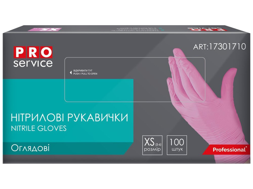 Рукавички нітрилові PRO service оглядові, нестерильні, неприпудрені, рожеві, XS, 100шт