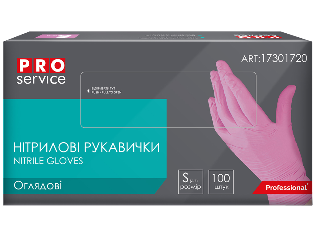 Перчатки нитриловые PRO service смотровые, нестерильные, неприпудренные, розовые, S, 100шт