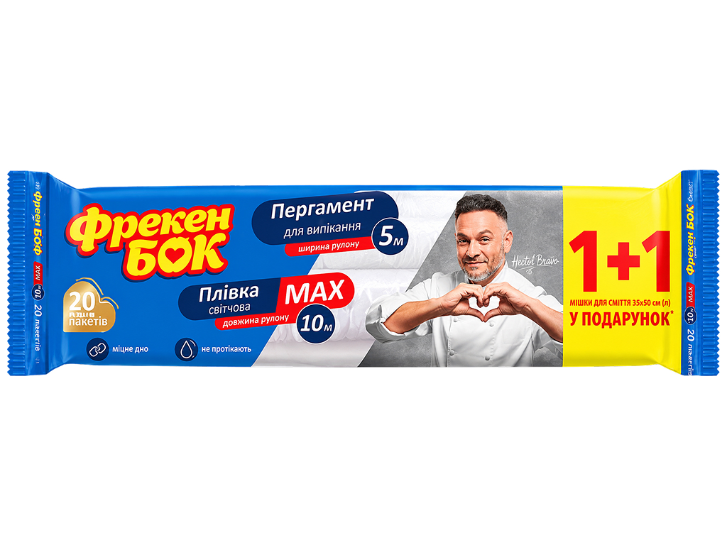Набір Фрекен Бок, пергамент силіконізований 5 м, харчова плівка Max 10 м, 2 шт (ціна за набір)