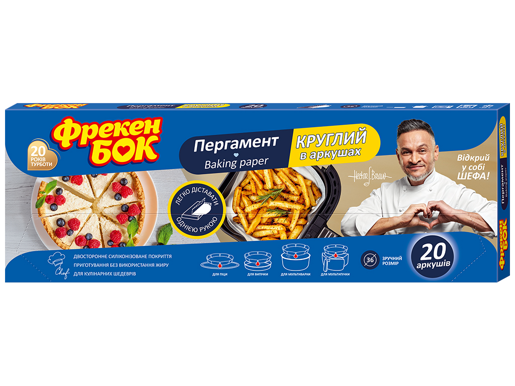 Пергамент круглый Фрекен БОК, в листах, 20шт, в боксе-диспенсере