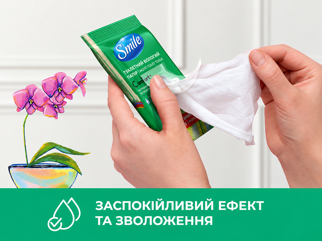 Влажная туалетная бумага Smile Comfort, биоразлагаемая, увлажняющая, 10 листов